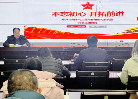 公司黨委開(kāi)展“不忘初心，開(kāi)拓前進(jìn)”黨員主題教育專題黨課